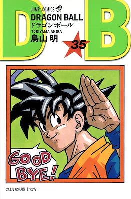Dragon Ball Jump Comics #35