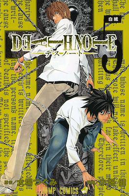 デスノート (Death Note) #5