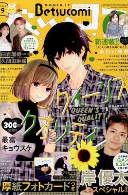 Betsucomi 2023 (ベツコミ) #9