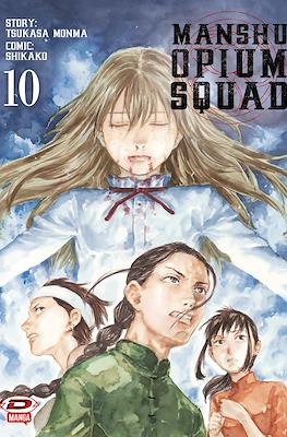 Manshu Opium Squad #10