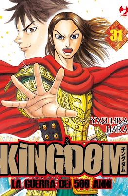 Kingdom – La guerra dei 500 anni (Brossurato) #31