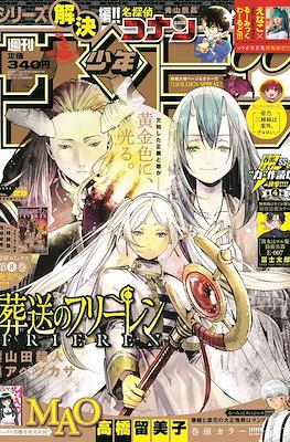 Weekly Shōnen Sunday 2022 / 週刊少年サンデー 2022 (Revista) #29