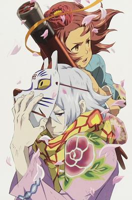 「�� 鉄砲娘の捕物帳」公式ファンブック (Fuse Memoirs of the Hunter Girl Official Fan Book)