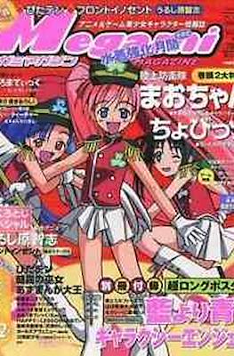 Megami Magazine メガミマガジン (Revista) #28