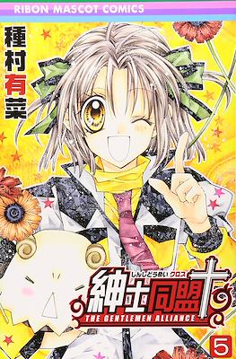 紳士同盟クロス The Gentlemen Alliance † (Shinshi Doumei †) #5