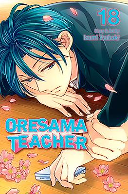 Oresama Teacher #18