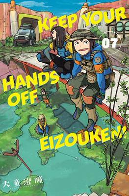 Keep Your Hands Off Eizouken! #7