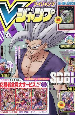V-Jump 2023 (Revista) #1