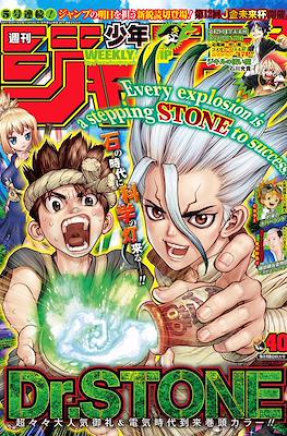 Weekly Shōnen Jump 2017 週刊少年ジャンプ (Revista) #40