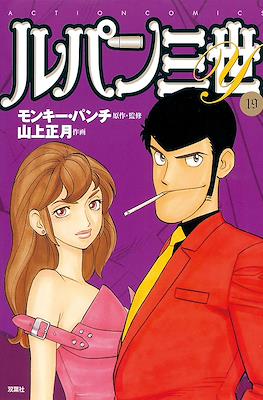 ルパン三世Y (Lupin III Y) #19