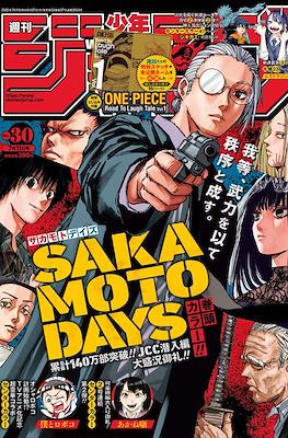 Weekly Shōnen Jump 2022 週刊少年ジャンプ #30
