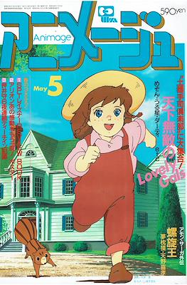 Animage #95