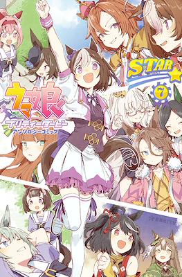 ウマ娘 プリティーダービー アンソロジーコミック Star (Uma Musume Pretty Derby Anthology Comic Star) #7