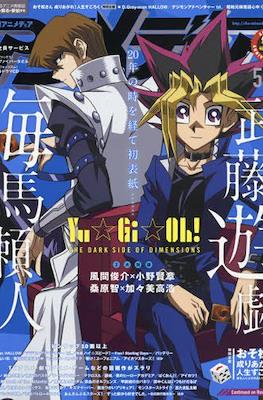 アニメディア 2016 (Animedia 2016) #5