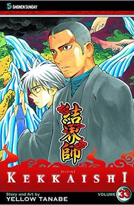 Kekkaishi (Softcover) #33