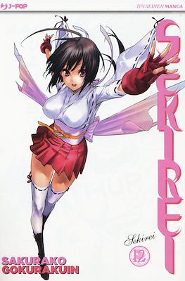 Sekirei #12