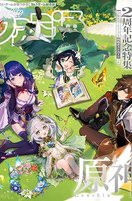 Weekly Famitsu 2022 / Weekly 週刊ファミ通 2022 #38