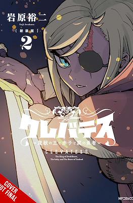 Clevatess: The King of Dark Beasts, the Baby, and the Undead Hero #2