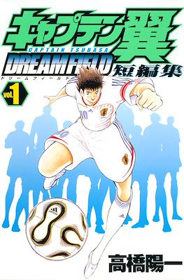 キャプテン翼 Dream Field (Captain Tsubasa: Dream Field)