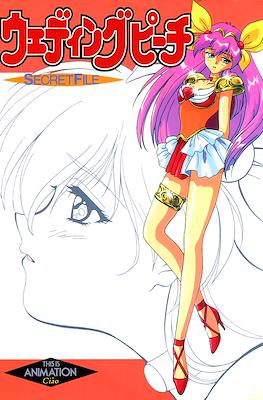 Wedding Peach ウェディングピーチ Secret File (This is Animation Ciao)