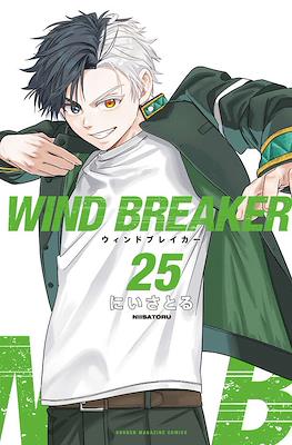 Windbreaker ウィンドブレイカー #25