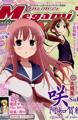 Megami Magazine メガミマガジン (Revista) #144