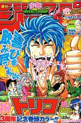 Weekly Shōnen Jump 2011 週刊少年ジャンプ #24