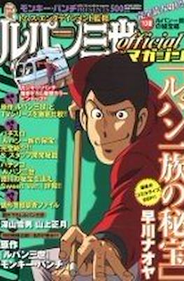 Lupin the 3rd official magazine #25
