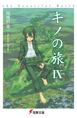 キノの旅 (Kino no tabi) #9