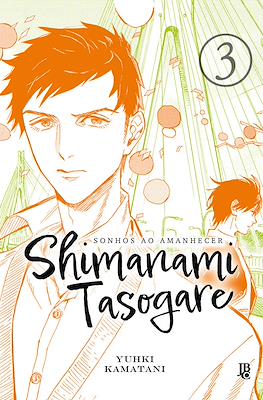 Shimanami Tasogare – Sonhos ao Amanhecer #3
