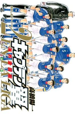 キャプテン翼 海外激闘編 en La Liga (Captain Tsubasa - Kaigai Kekidou-Hen - En La Liga) #2