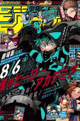 Weekly Shonen Jump 2021 (Revista) #35