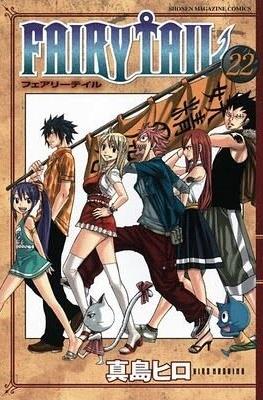 Fairy Tail フェアリーテイル #22
