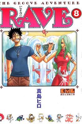 The Groove Adventure Rave レイヴ #8
