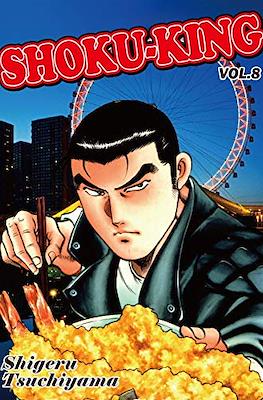 Shoku-King #8