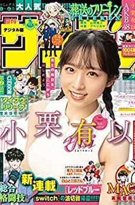 Weekly Shōnen Sunday 2022 / 週刊少年サンデー 2022 #7