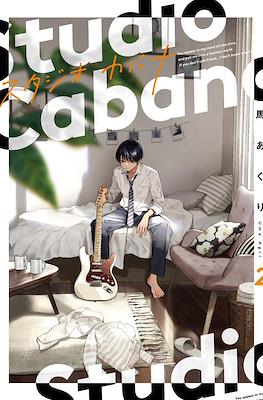 Studio Cabana スタジオカバナ #2