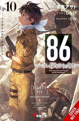 86--Eighty-Six #10