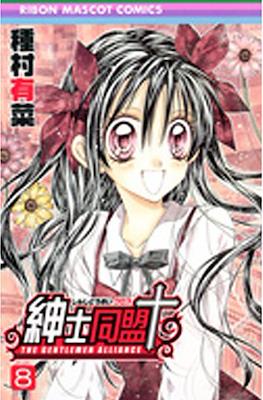 紳士同盟クロス The Gentlemen Alliance † (Shinshi Doumei †) #8