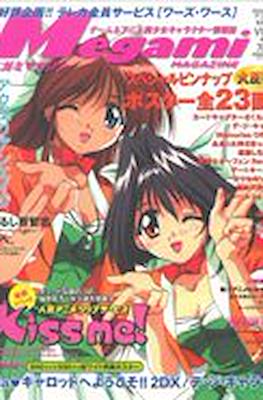 Megami Magazine メガミマガジン (Revista) #5