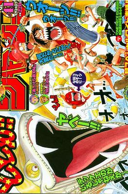 Weekly Shōnen Jump 2001 #41