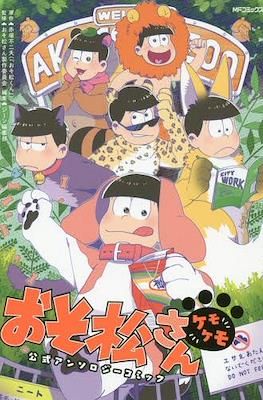 GOLDEN COMICSおそ松くん全１巻 GOLDEN COMICSおそ松くん全1巻 Amazon.co.jp: おそ松くん 1 (竹