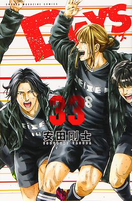デイズ Days #33