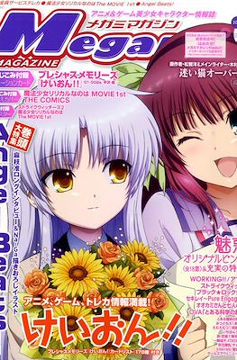Megami Magazine メガミマガジン #123