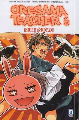 Oresama Teacher #6