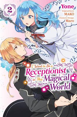 I Want to Be a Receptionist in This Magical World (Softcover 160 pp.) #2
