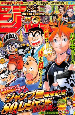 Weekly Shōnen Jump 2017 週刊少年ジャンプ (Revista) #35