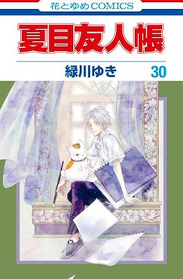 夏目友人帳 (Natsume Yuujinchou) #30