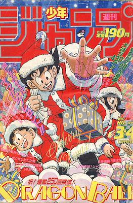Weekly Shōnen Jump 1990 #3-4