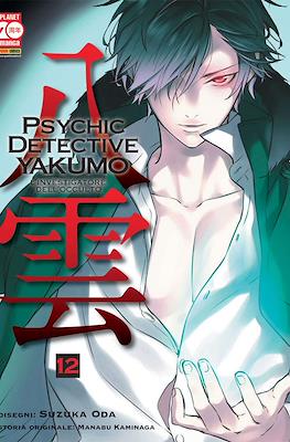 Manga Mystery #15